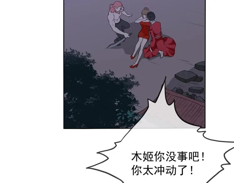 第19话 反常 第57页