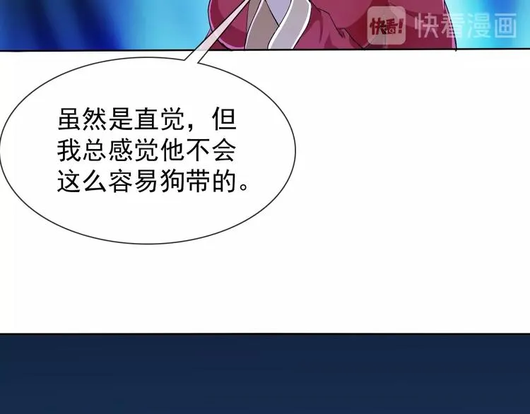 第19话 反常 第61页