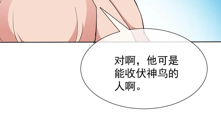 第19话 反常 第63页