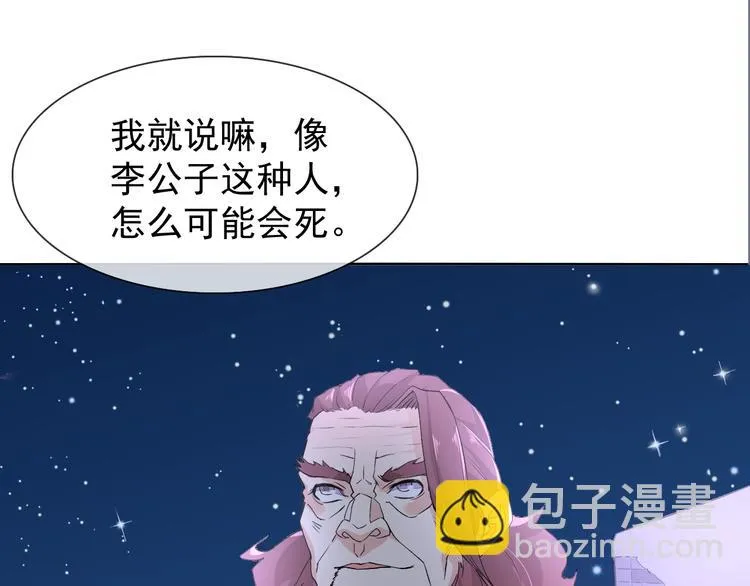 第19话 反常 第74页