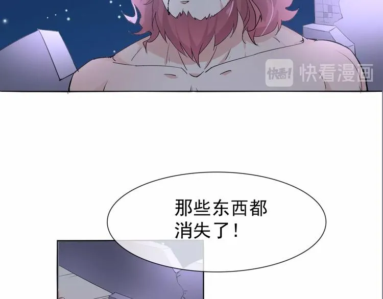第19话 反常 第75页