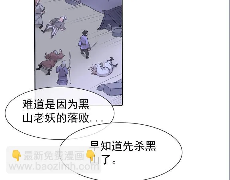 第19话 反常 第76页