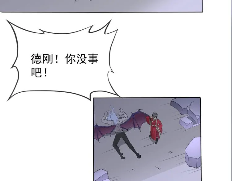 第19话 反常 第79页