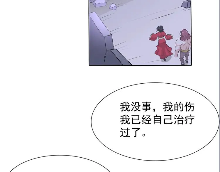 第19话 反常 第80页