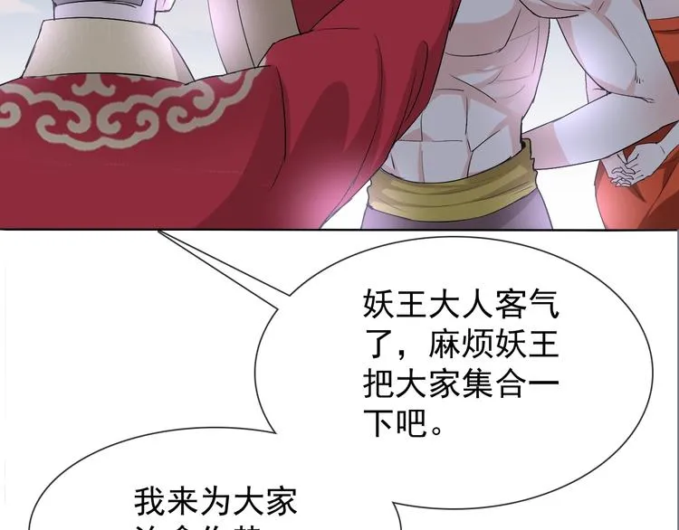 第19话 反常 第82页
