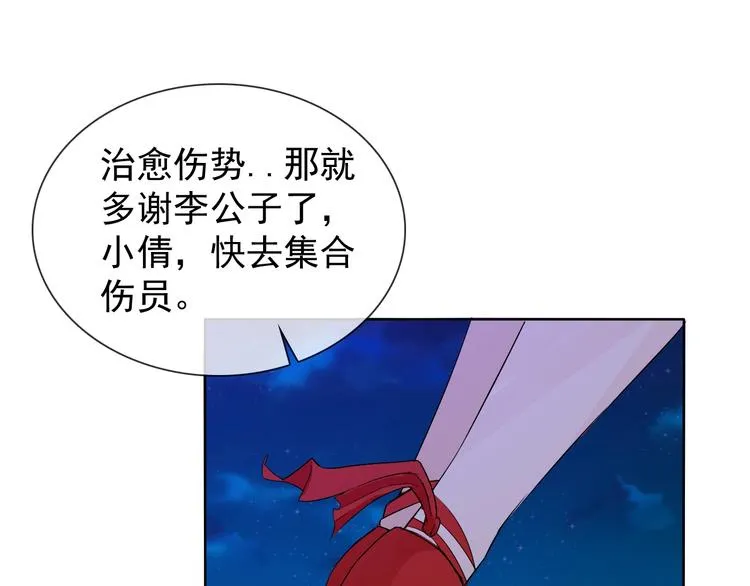 第19话 反常 第84页