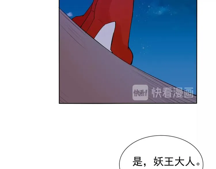第19话 反常 第85页