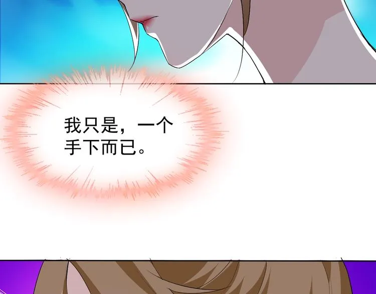 第19话 反常 第87页