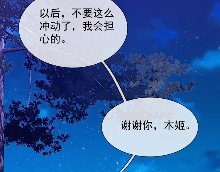 第19话 反常 第89页
