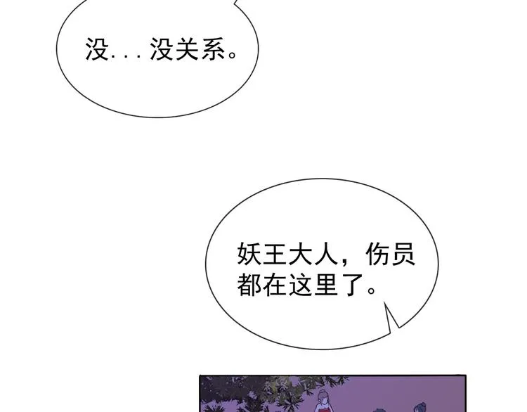 第19话 反常 第91页