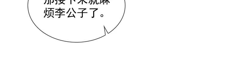 第19话 反常 第93页