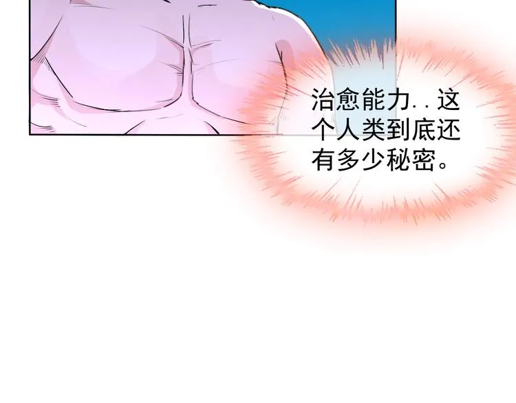 第19话 反常 第95页