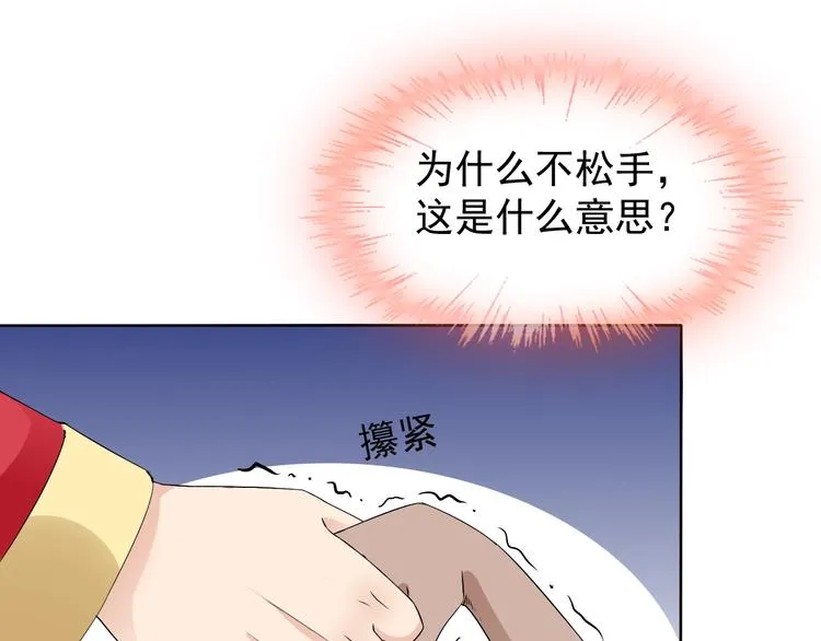 第19话 反常 第103页