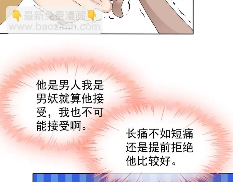第19话 反常 第104页