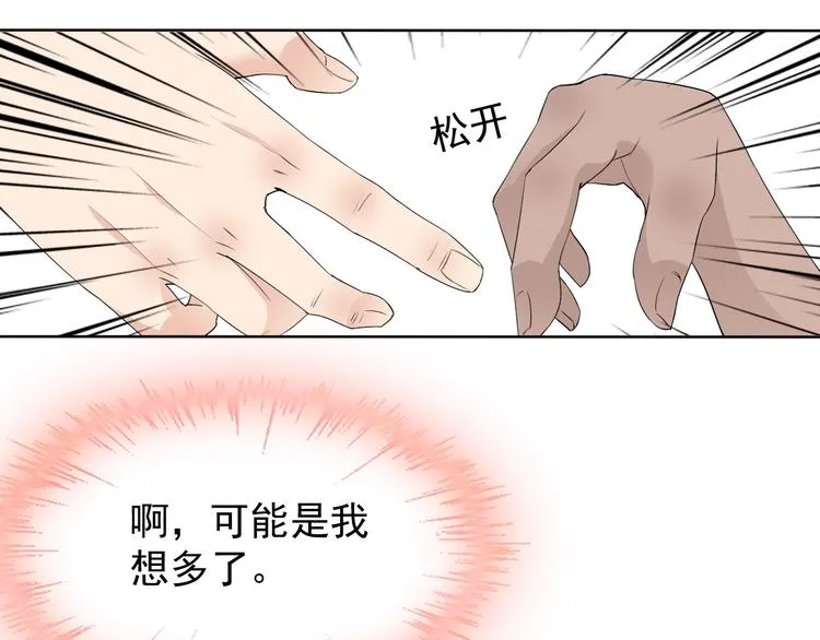 第19话 反常 第106页