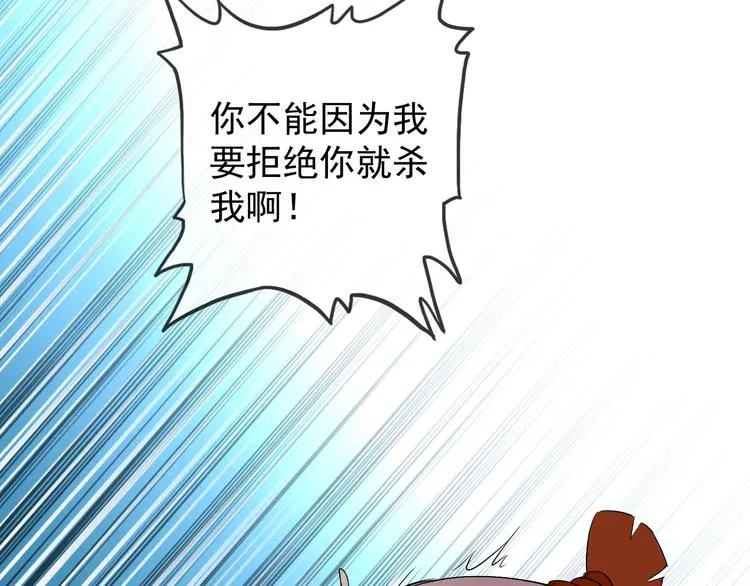第19话 反常 第110页