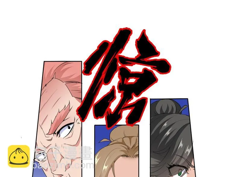 第19话 反常 第113页