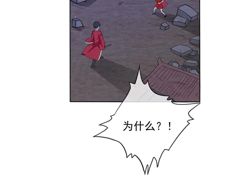 第19话 反常 第121页