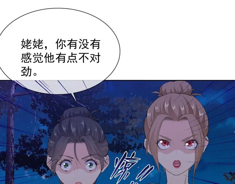 第20话 开挂降妖你最棒 第4页
