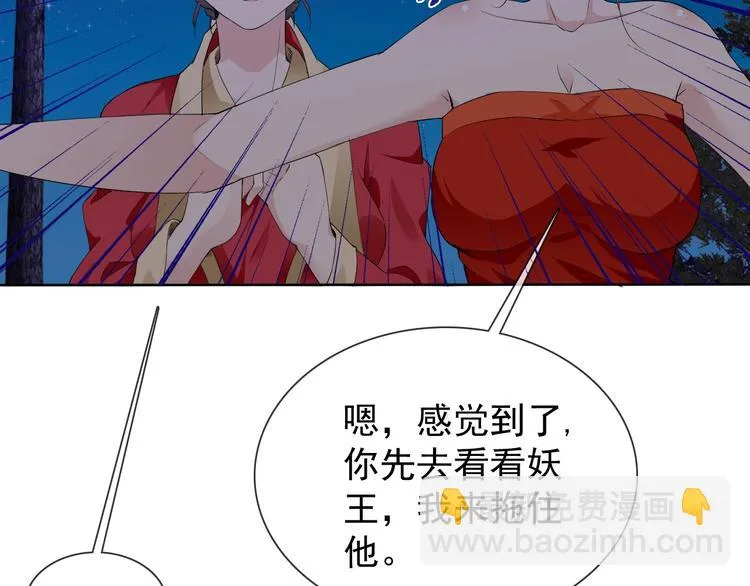第20话 开挂降妖你最棒 第5页