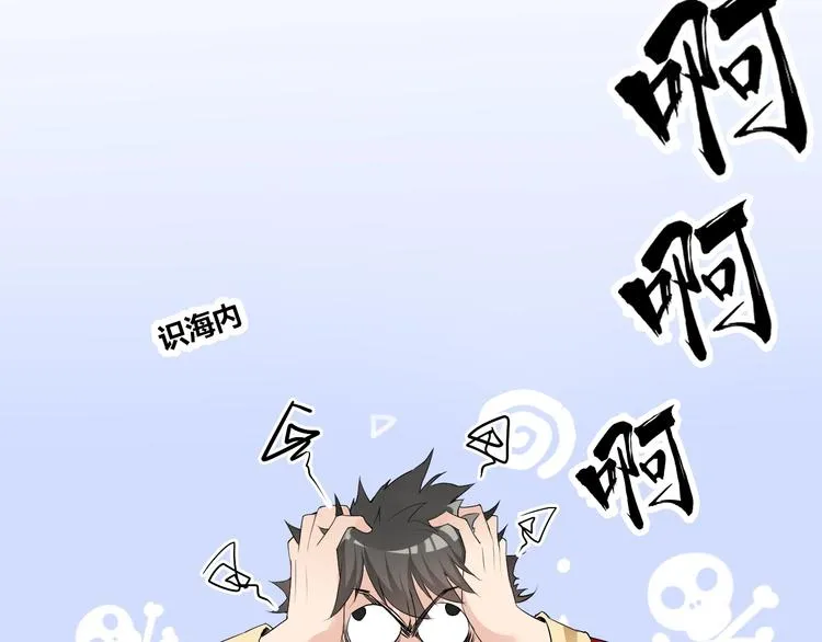 第20话 开挂降妖你最棒 第8页