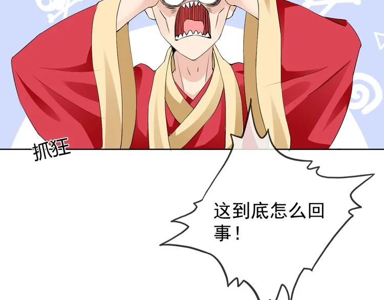 第20话 开挂降妖你最棒 第9页