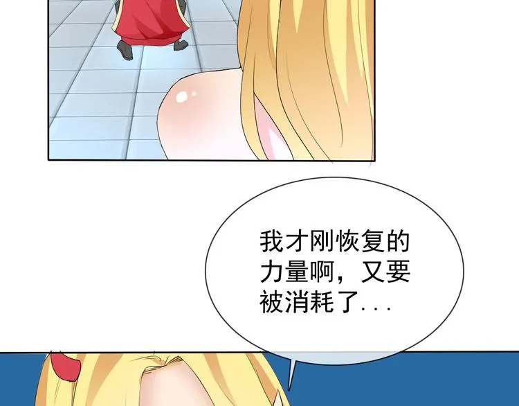 第20话 开挂降妖你最棒 第11页