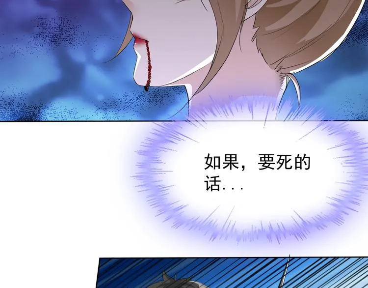 第20话 开挂降妖你最棒 第18页