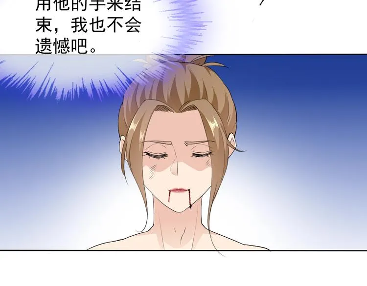 第20话 开挂降妖你最棒 第20页