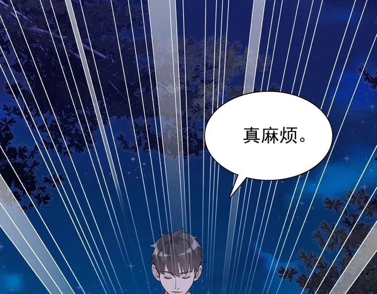 第20话 开挂降妖你最棒 第26页