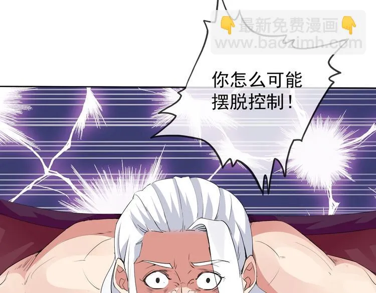 第20话 开挂降妖你最棒 第34页