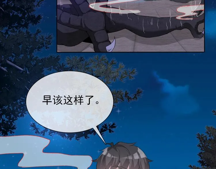 第20话 开挂降妖你最棒 第42页