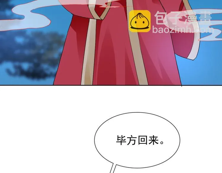 第20话 开挂降妖你最棒 第44页