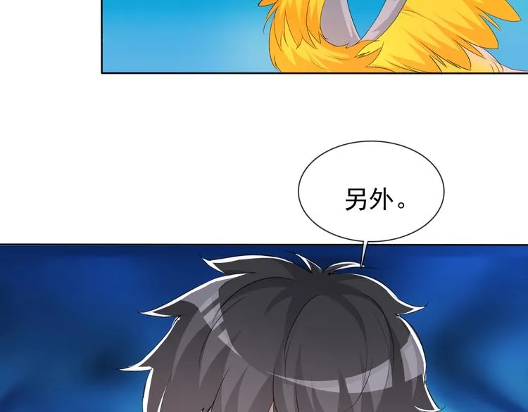 第20话 开挂降妖你最棒 第47页