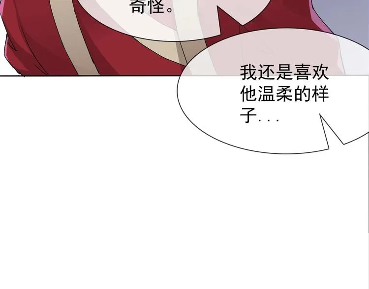 第20话 开挂降妖你最棒 第52页