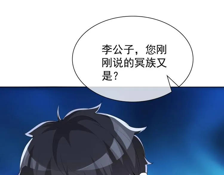 第20话 开挂降妖你最棒 第59页
