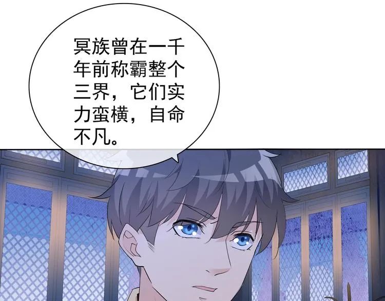 第20话 开挂降妖你最棒 第61页