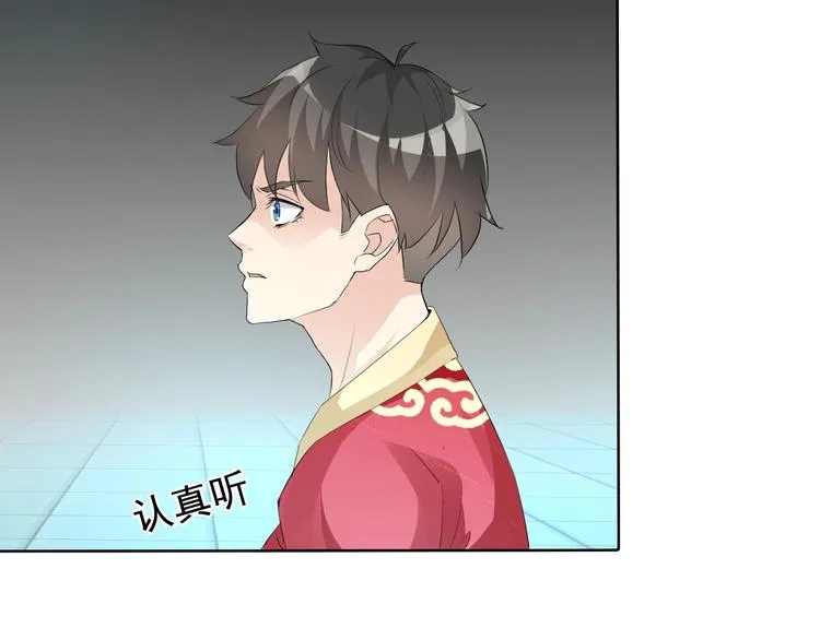 第20话 开挂降妖你最棒 第63页