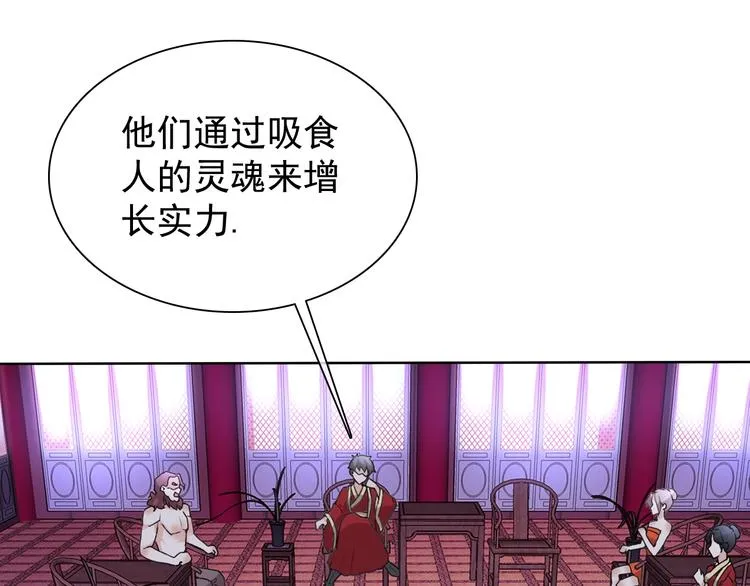 第20话 开挂降妖你最棒 第64页