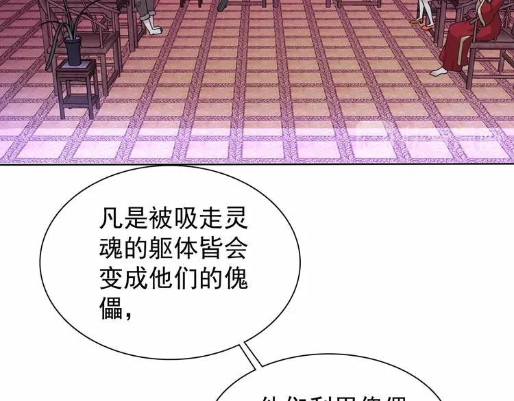 第20话 开挂降妖你最棒 第65页