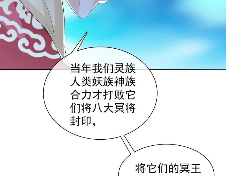 第20话 开挂降妖你最棒 第67页