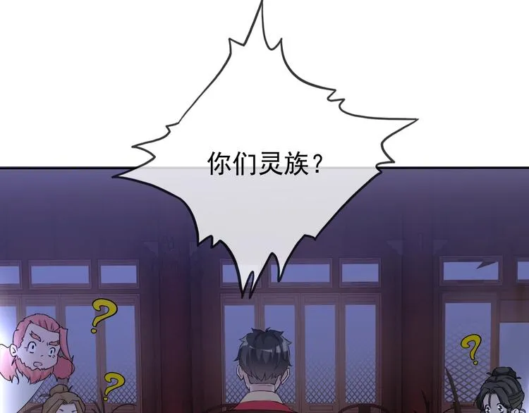 第20话 开挂降妖你最棒 第69页