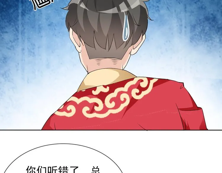 第20话 开挂降妖你最棒 第71页