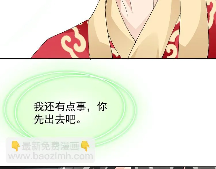 第20话 开挂降妖你最棒 第74页
