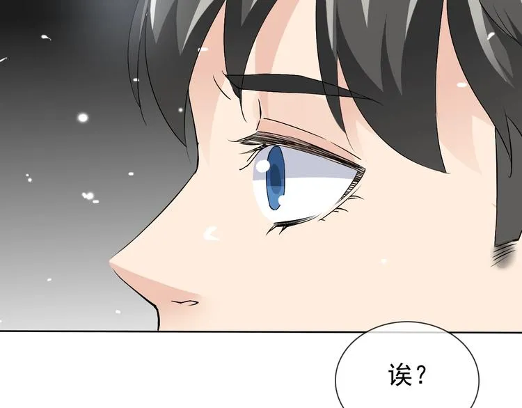 第20话 开挂降妖你最棒 第75页