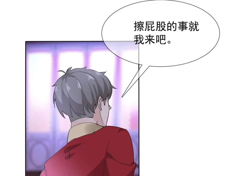 第20话 开挂降妖你最棒 第80页