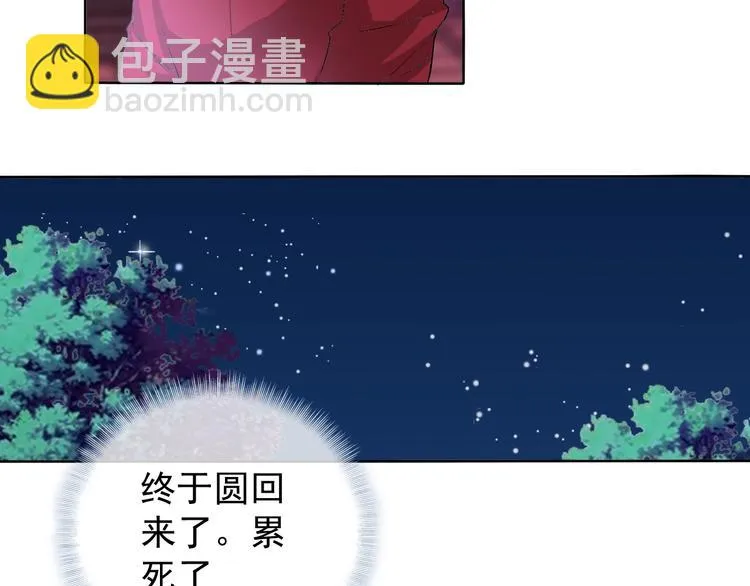 第20话 开挂降妖你最棒 第81页