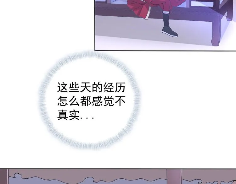 第20话 开挂降妖你最棒 第83页