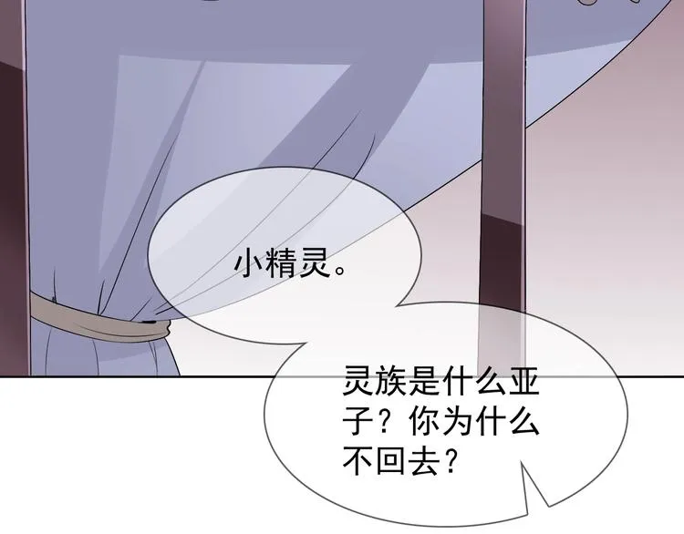 第20话 开挂降妖你最棒 第84页