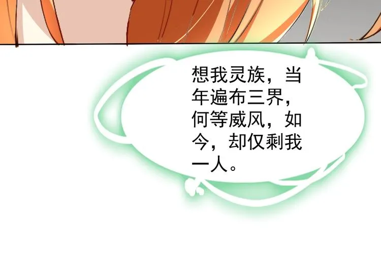 第20话 开挂降妖你最棒 第88页